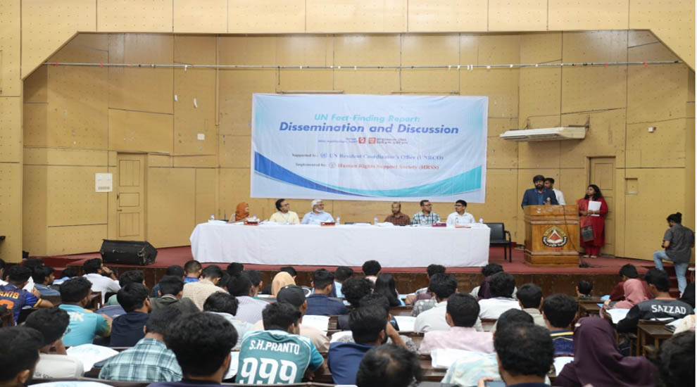 শাবিপ্রবিতে ‘জাতিসংঘের তথ্য-অনুসন্ধান প্রতিবেদন’ শীর্ষক সেমিনার