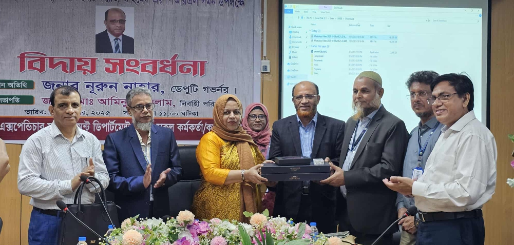 বাংলাদেশ ব্যাংকের পরিচালক মোঃ ফয়েজ আহমেদ এর বিদায় সংবর্ধনা
