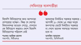 নির্বাচিত সরকার ছাড়া ব্যবসার উন্নতি হবে না