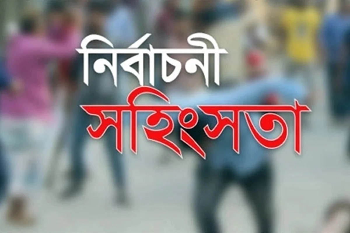 নির্বাচনী স হিং স তা র শ ঙ্কা বাড়ছে
