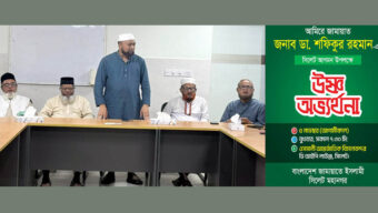 আমীরে জামায়াতকে সিলেট ওসমানী বিমানবন্দরে উষ্ণ অভ্যর্থনা কাল বুধবার