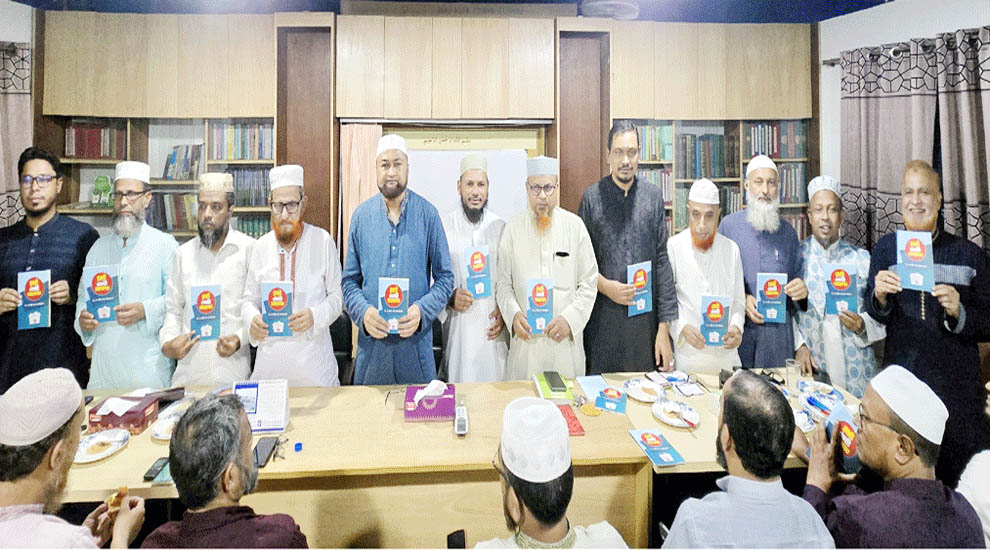 ড. সোলায়মানের ‘ভোট একটি আমানত’ বইয়ের মোড়ক উন্মোচন