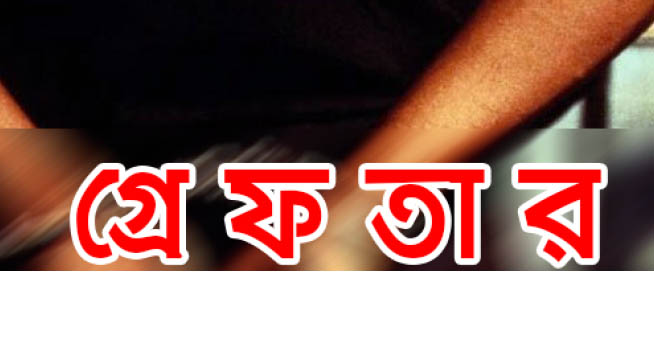 সিলেটজুড়ে অভিযান : ২৪ ঘণ্টায় পুলিশের জালে ১২ জন