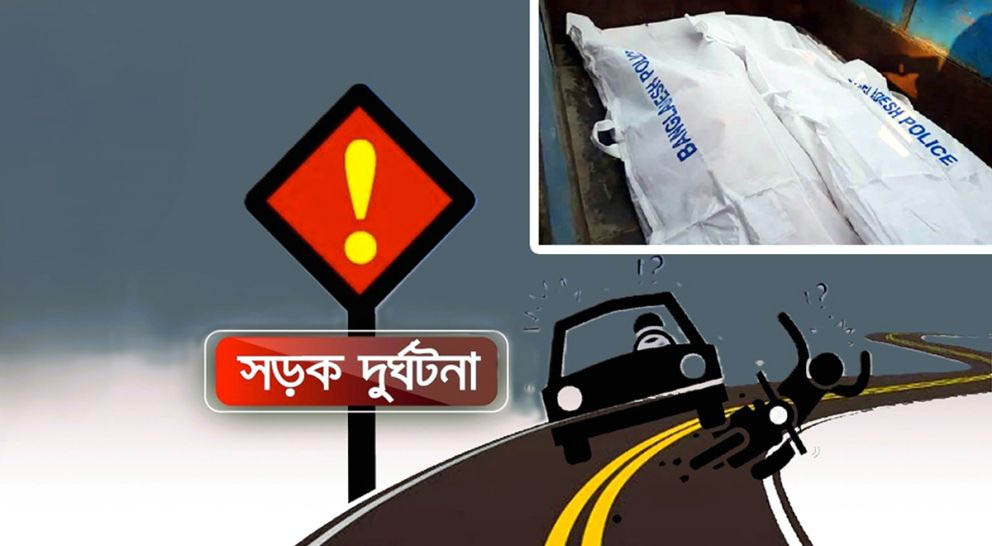 সিলেটে সড়কে প্রা ণ গেল ২ জনের, আ হ ত ৫