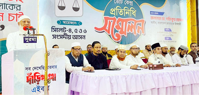 আগামী নির্বাচন ইসলাম ও ইসলামী আন্দোলনের জন্য চ্যালেঞ্জস্বরূপ : ডা. শফিক