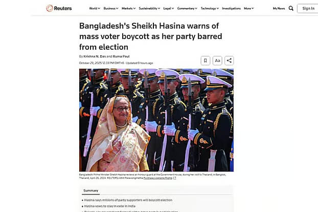 শেখ হাসিনা কি তাহলে পুলিশের ওপরই সব দায় চাপিয়ে দিলেন