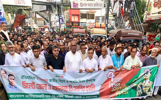 জাতীয় বিপ্লব ও সংহতি দিবসে সিলেট জেলা ও মহানগর বিএনপির র‍্যালি ও সমাবেশ