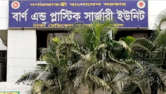 গ্যাস লিকেজ থেকে বিস্ফোরণ, নারীসহ দগ্ধ ৩ জন ঢামেকে ভর্তি