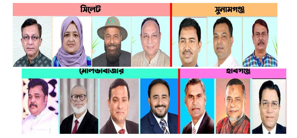 নির্বাচনে সিলেটে বিএনপিতে অপেক্ষায় পাঁচ, বৃহস্পতি এখন তুঙ্গে চৌদ্দ প্রার্থীর !