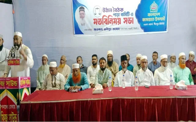 সিলেট মহানগর জামায়াতের মতবিনিময় সভা