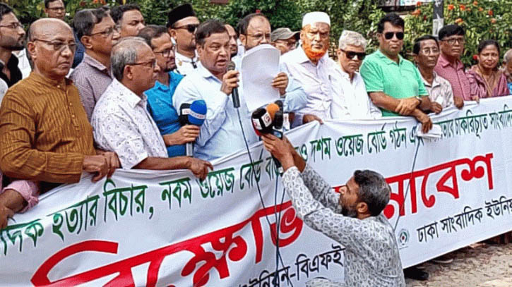 ‘নো ওয়েজ বোর্ড নো মিডিয়া’সহ ৩৯ দফা দাবি বিএফইউজে’র
