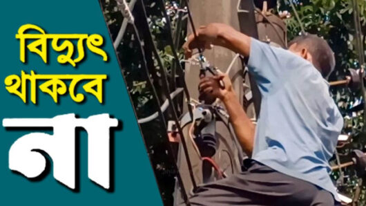 সিলেটে সোমবার যেসব এলাকায় বিদ্যুৎ থা ক বে না