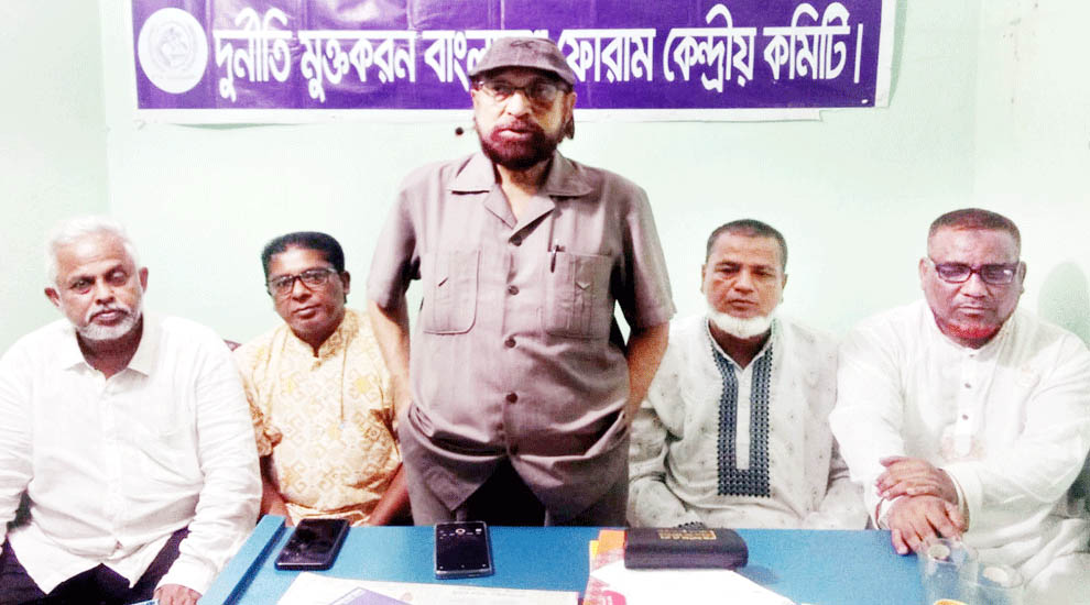 সিলেটে দু র্নী তি মুক্তকরণ বাংলাদেশ ফোরামের আলোচনা সভা অনুষ্ঠিত