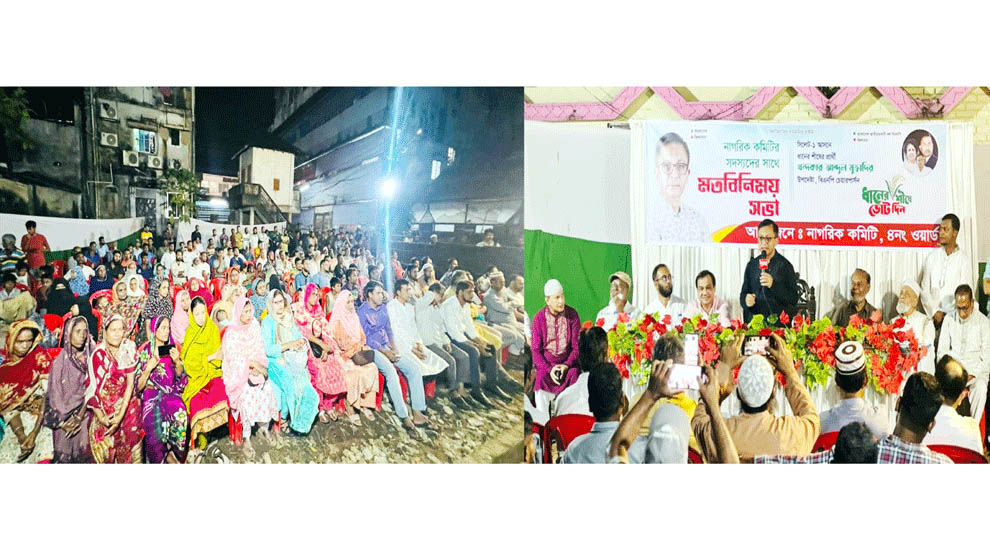 বিএনপি ক্ষমতায় এলে সিলেটের উন্নয়নে অগ্রাধিকার ভিত্তিতে কাজ করবে : খন্দকার মুক্তাদির